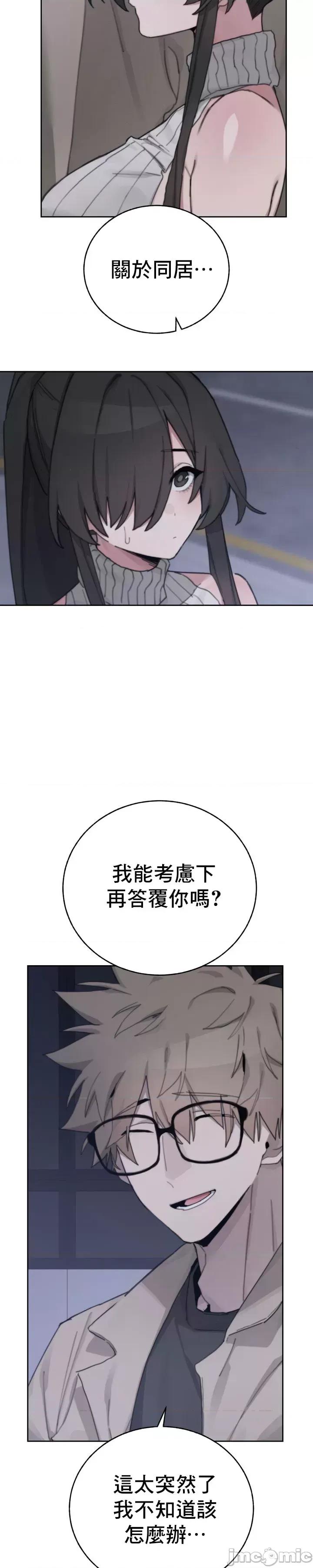 冷淡?热情！ 冷淡热情25 第4页