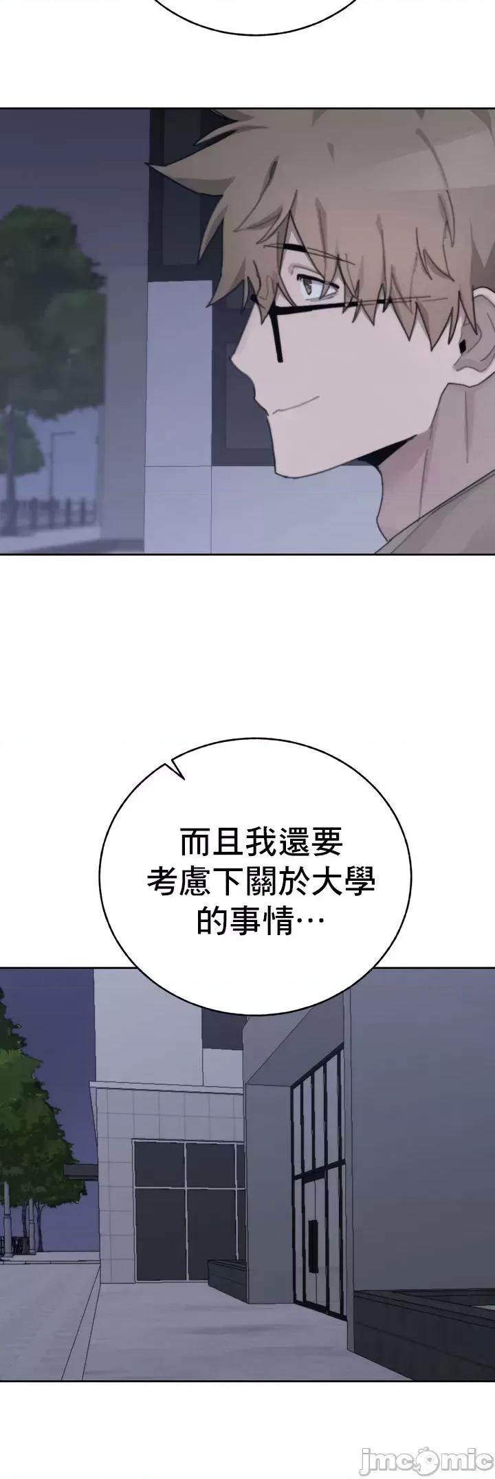 冷淡?热情！ 冷淡热情25 第5页