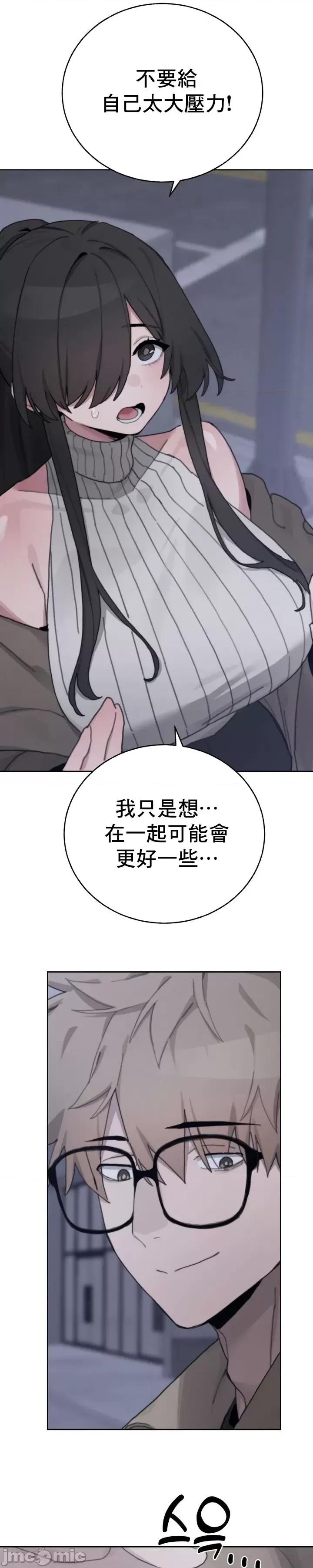 冷淡?热情！ 冷淡热情25 第6页