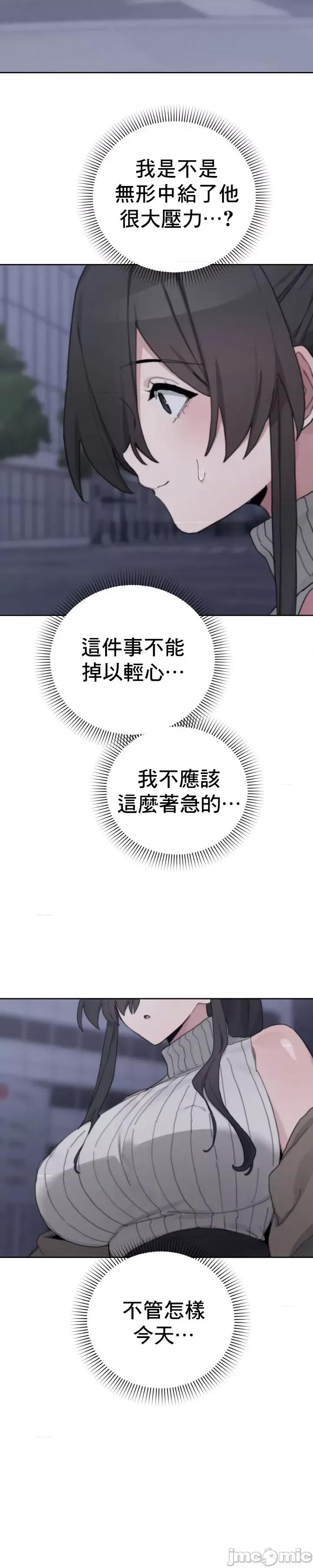 冷淡?热情！ 冷淡热情25 第8页