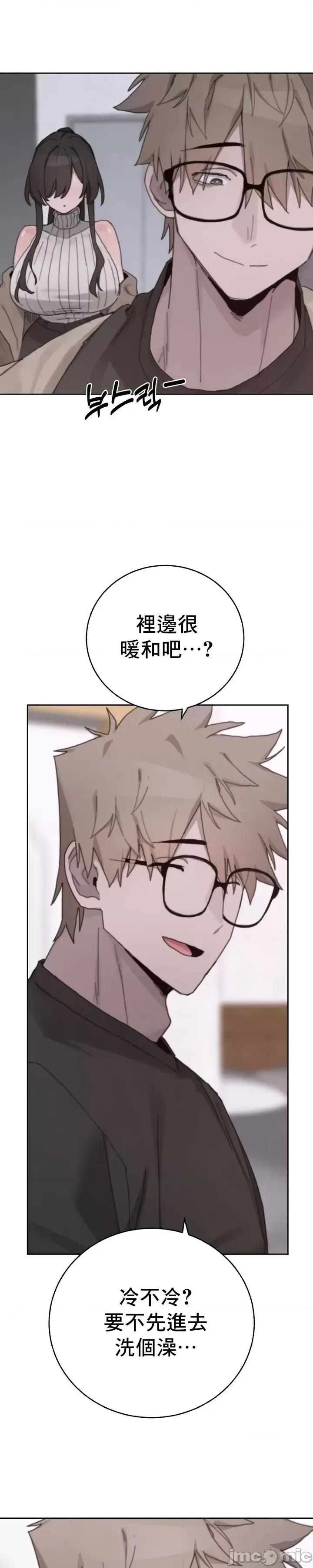 冷淡?热情！ 冷淡热情25 第10页