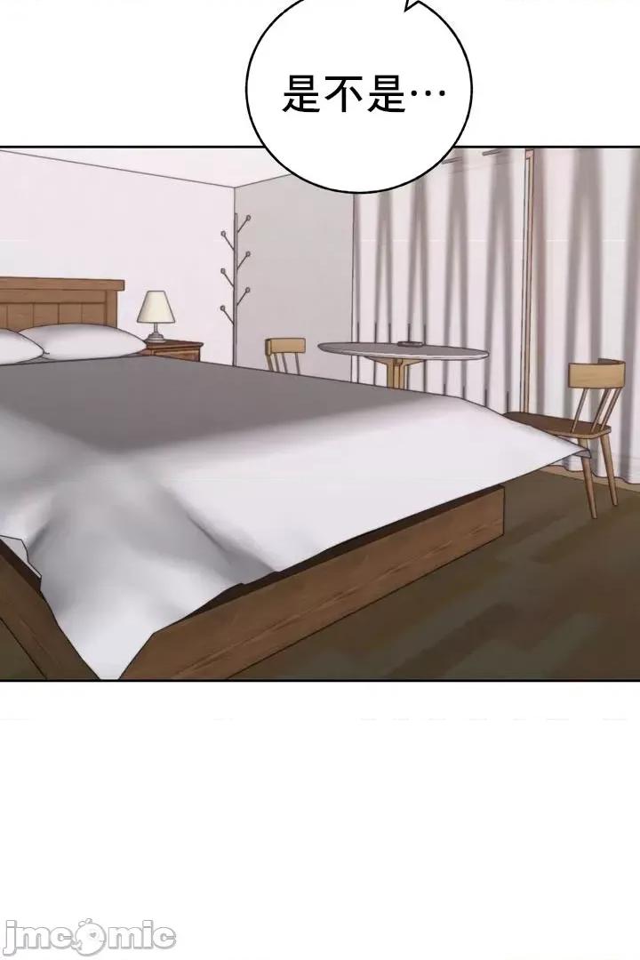 冷淡?热情！ 冷淡热情25 第13页