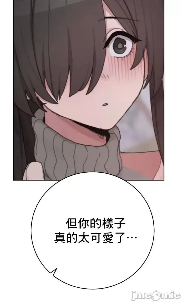 冷淡?热情！ 冷淡热情25 第17页