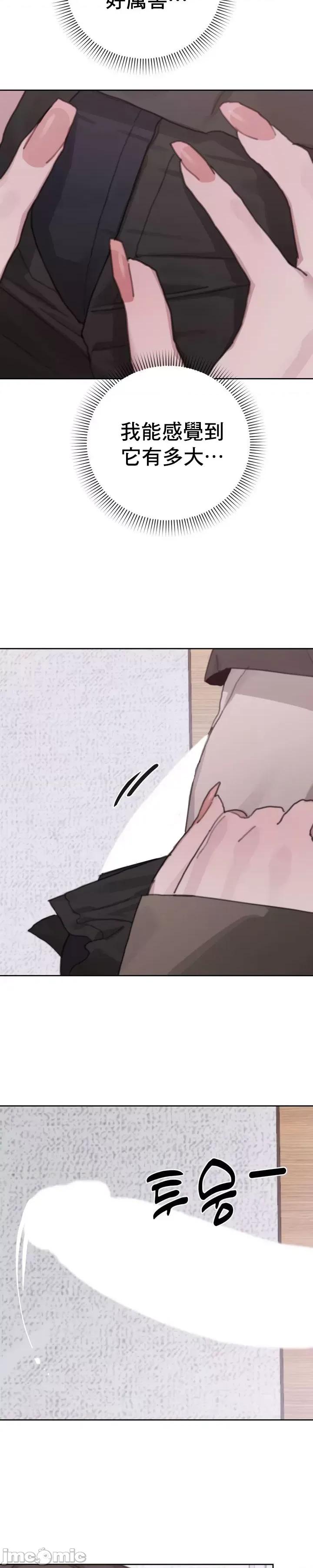 冷淡?热情！ 冷淡热情25 第23页
