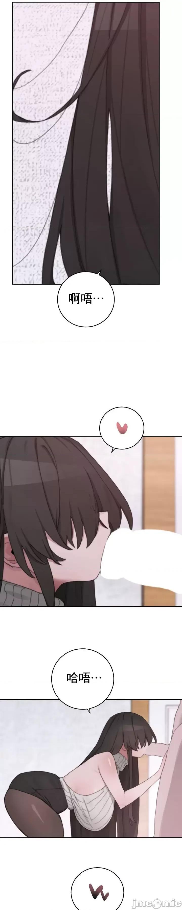 冷淡?热情！ 冷淡热情25 第30页