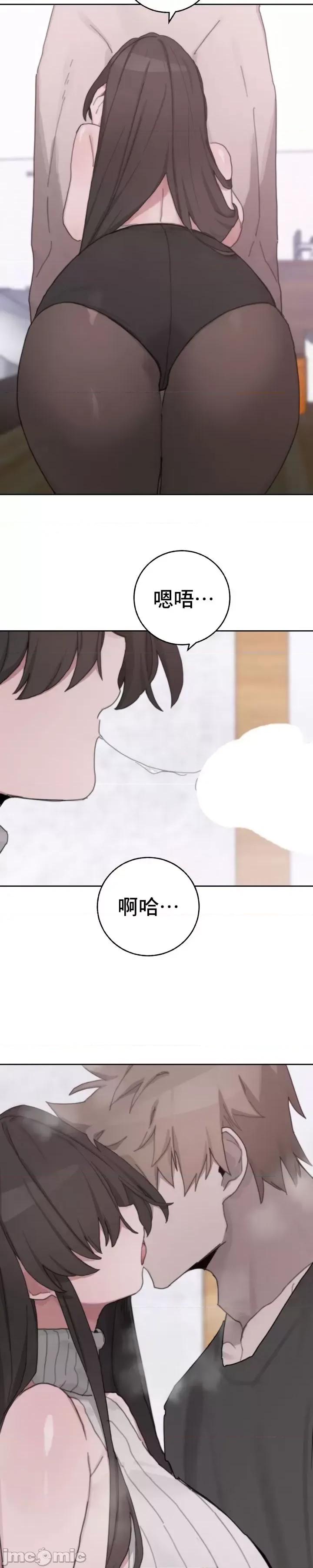 冷淡?热情！ 冷淡热情25 第31页