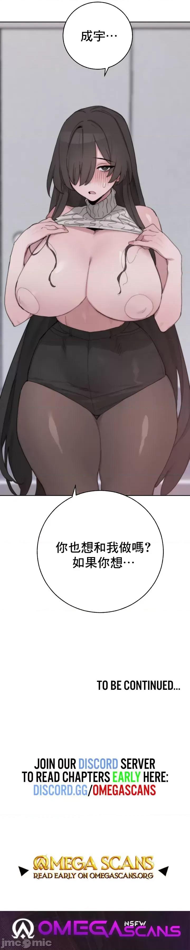 冷淡?热情！ 冷淡热情25 第34页