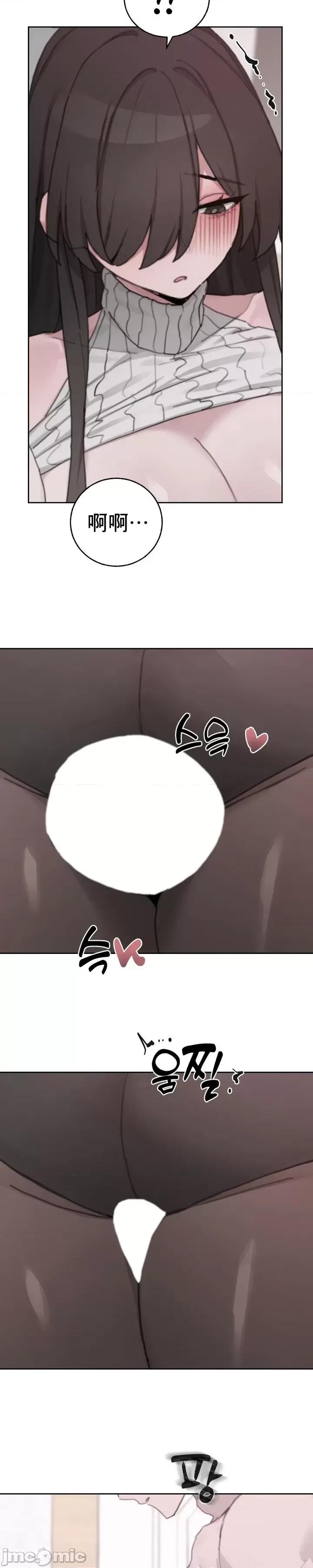 冷淡?热情！ 冷淡热情26 第4页