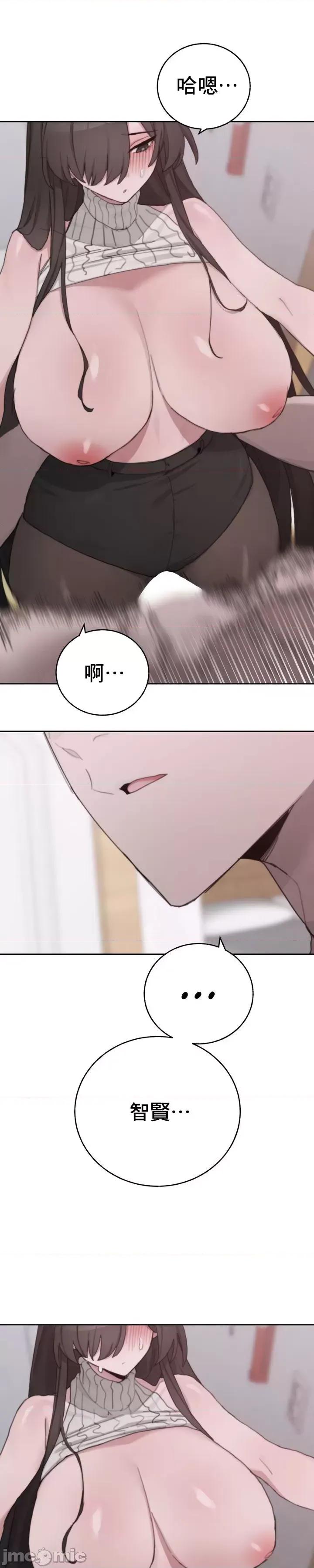 冷淡?热情！ 冷淡热情26 第6页