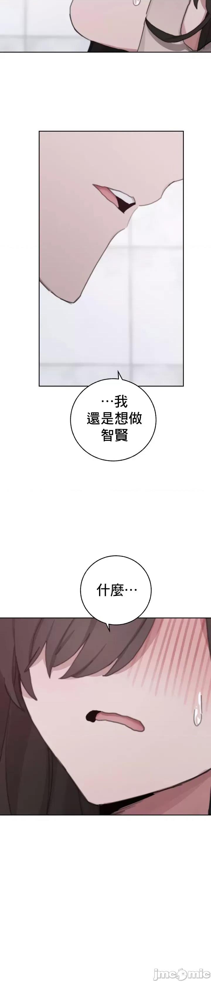 冷淡?热情！ 冷淡热情26 第12页