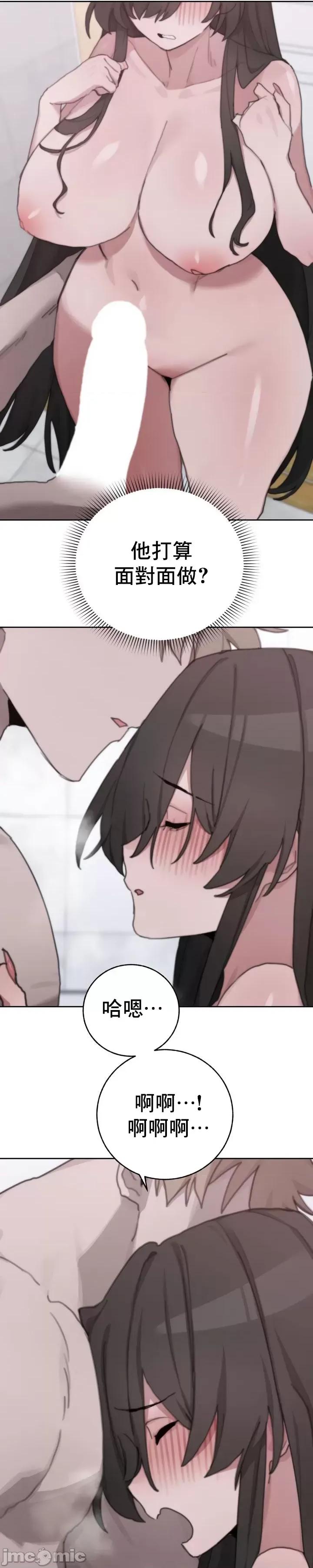 冷淡?热情！ 冷淡热情26 第13页