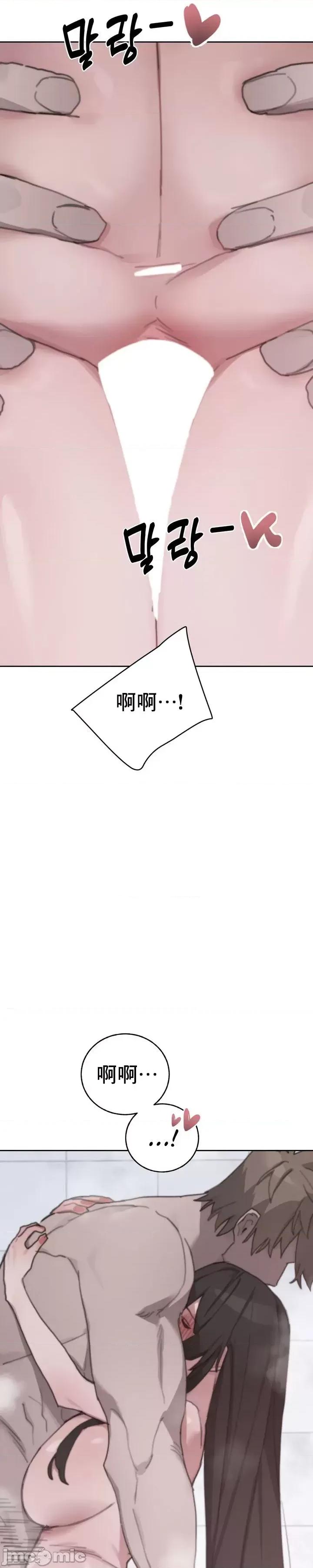 冷淡?热情！ 冷淡热情26 第17页