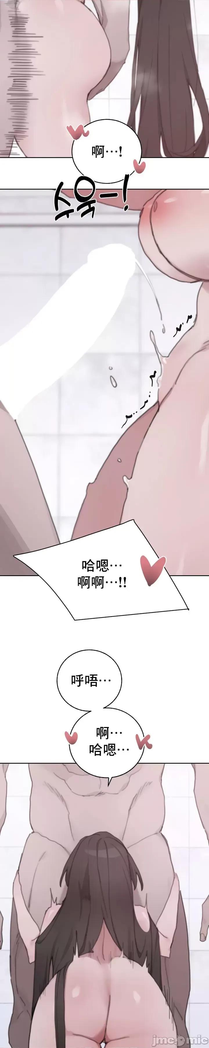 冷淡?热情！ 冷淡热情26 第18页
