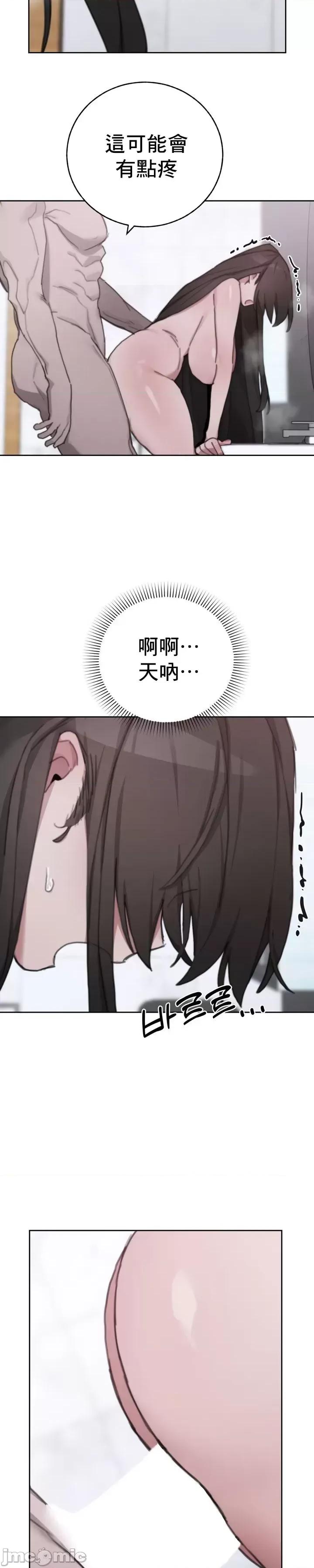 冷淡?热情！ 冷淡热情26 第23页