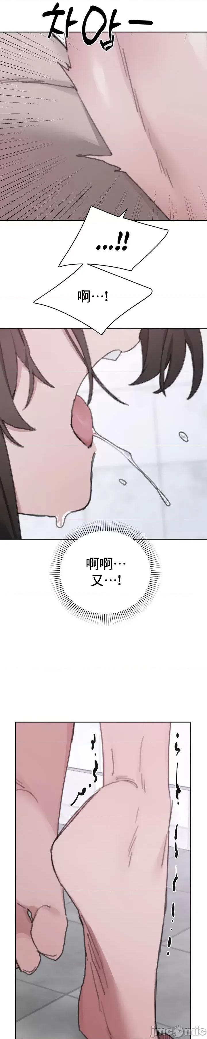 冷淡?热情！ 冷淡热情26 第25页