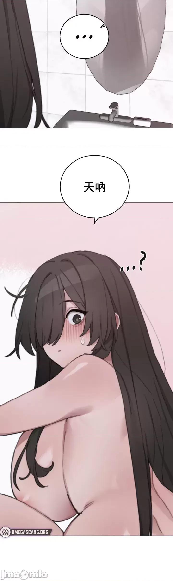 冷淡?热情！ 冷淡热情26 第33页