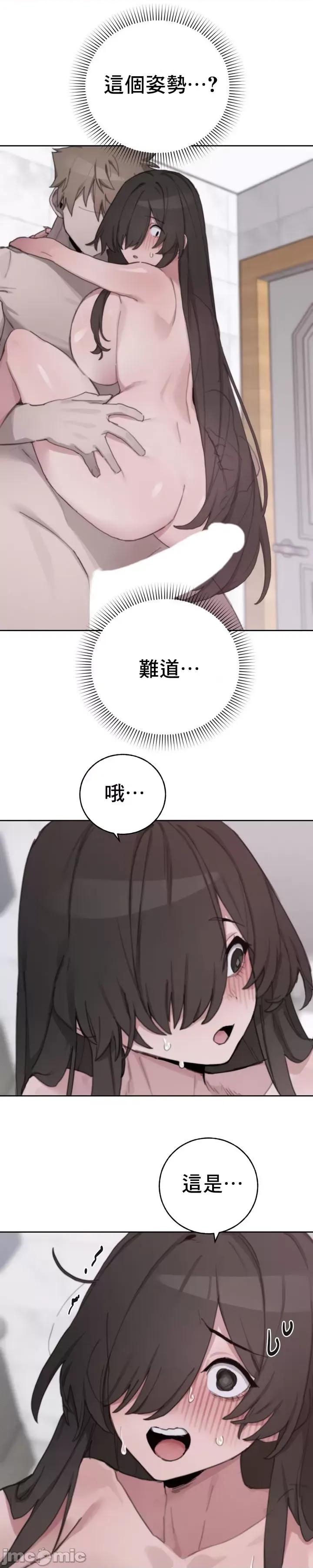 冷淡?热情！ 冷淡热情26 第34页