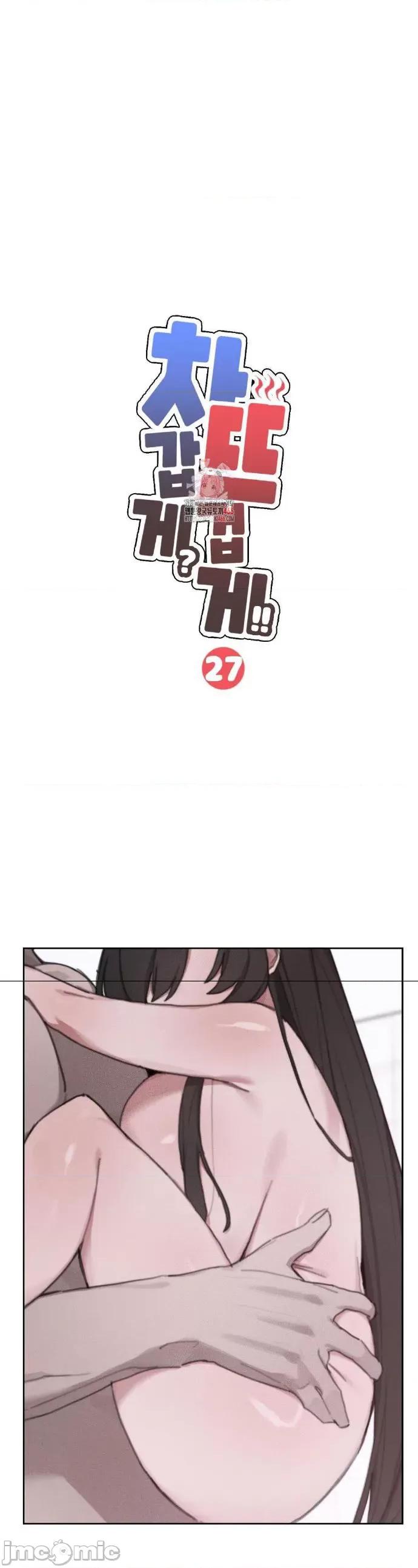 冷淡?热情！ 冷淡热情27 第2页