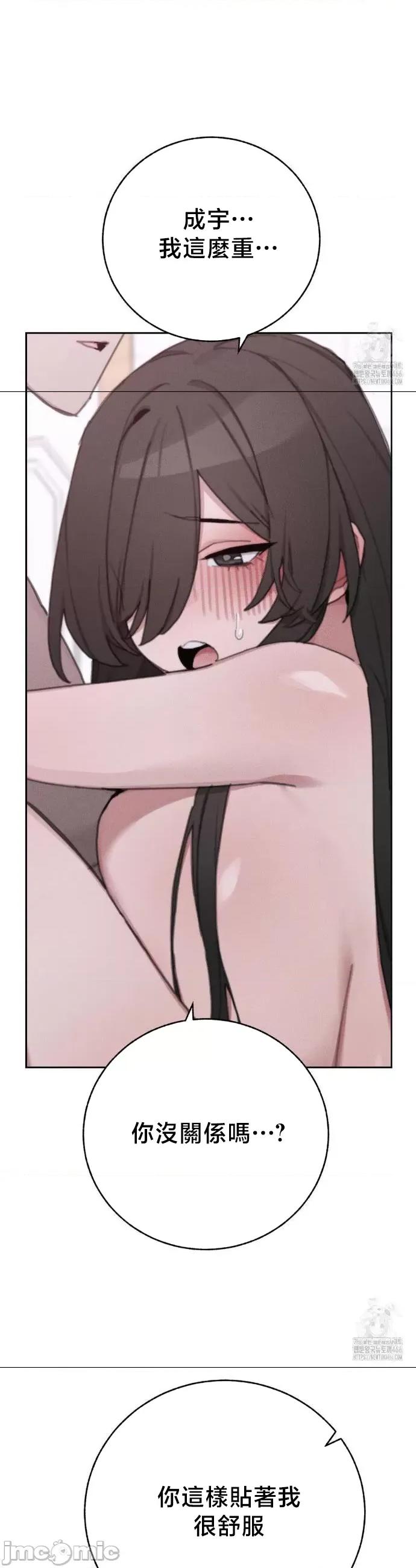 冷淡?热情！ 冷淡热情27 第3页