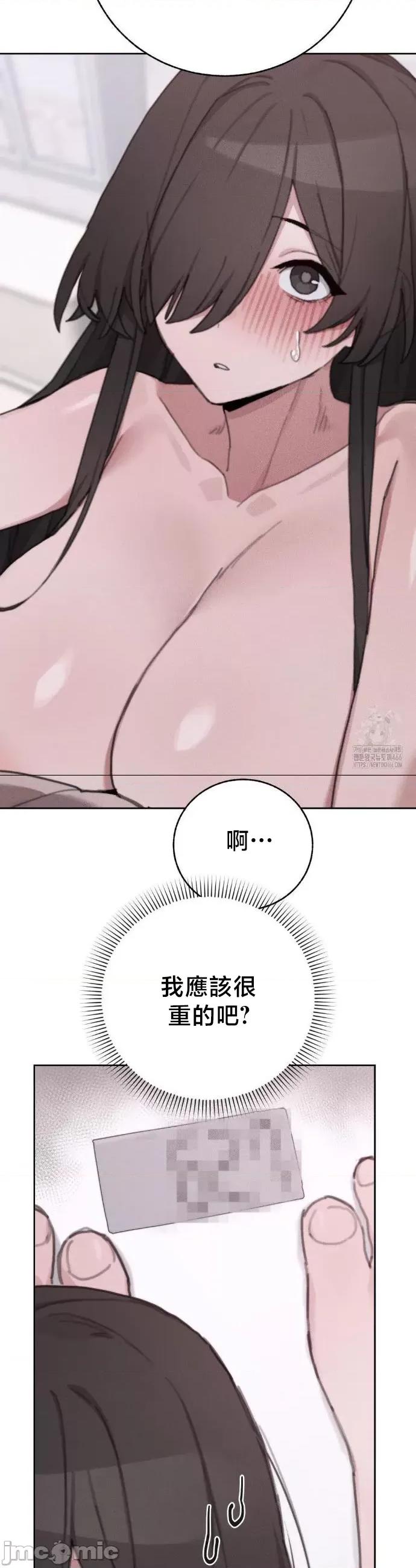 冷淡?热情！ 冷淡热情27 第4页