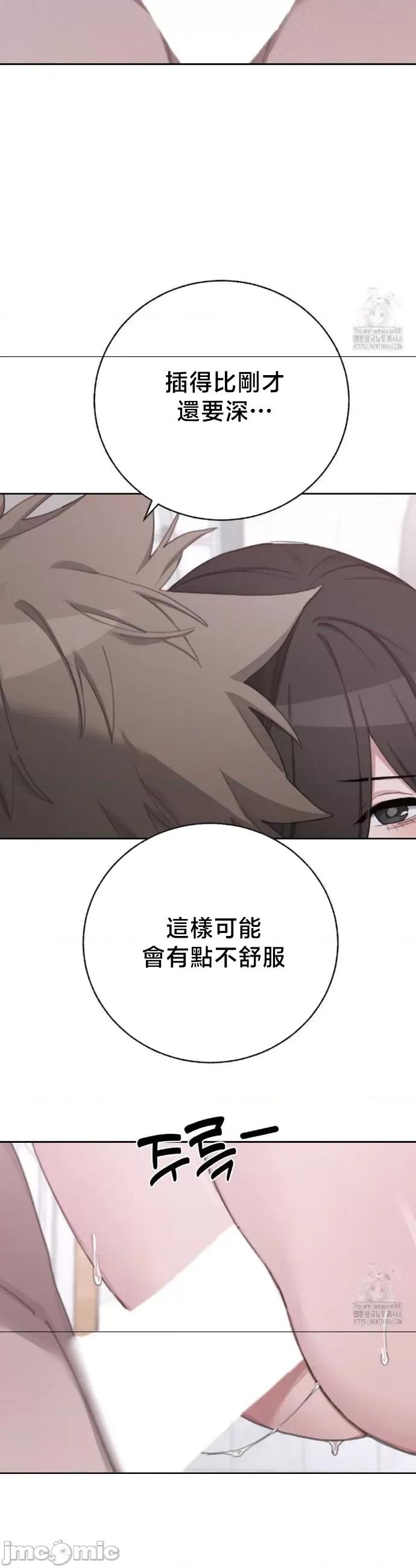 冷淡?热情！ 冷淡热情27 第8页