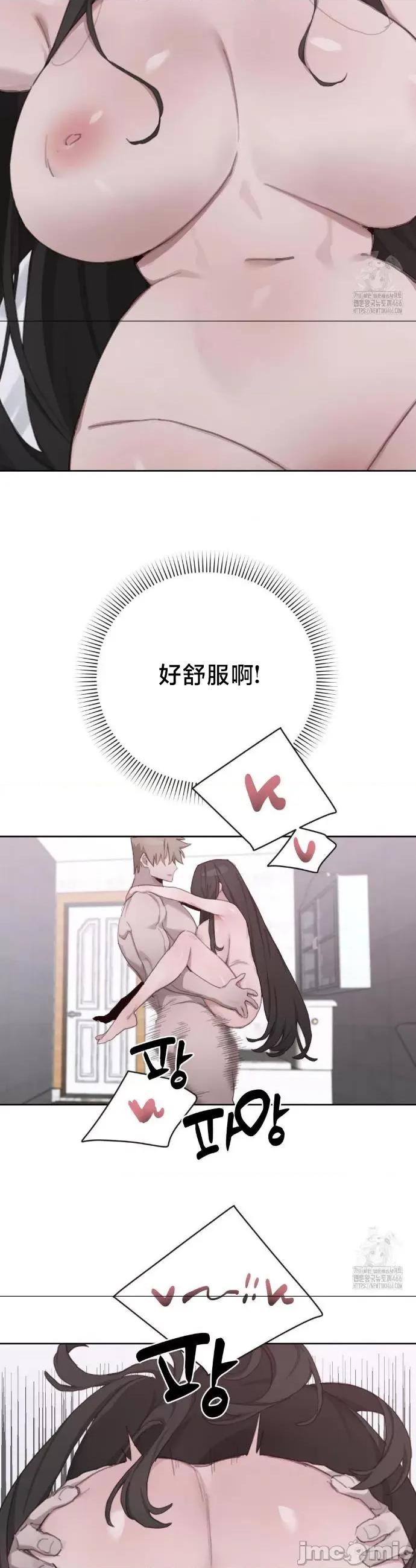 冷淡?热情！ 冷淡热情27 第13页
