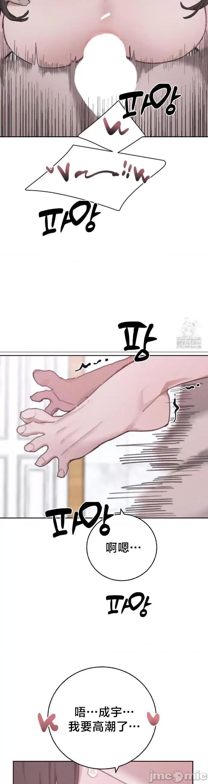冷淡?热情！ 冷淡热情27 第14页
