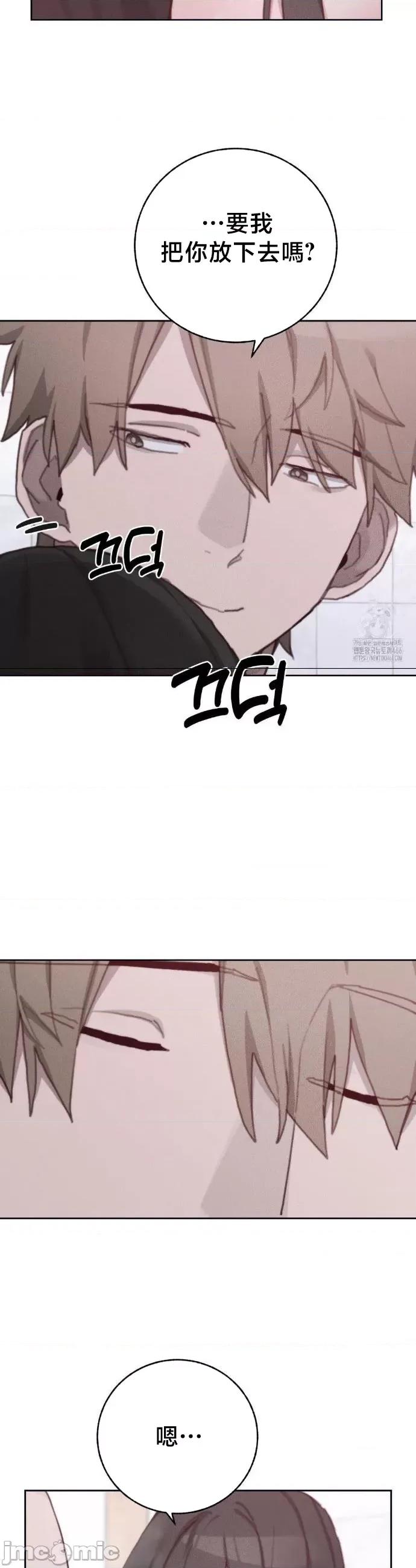 冷淡?热情！ 冷淡热情27 第19页