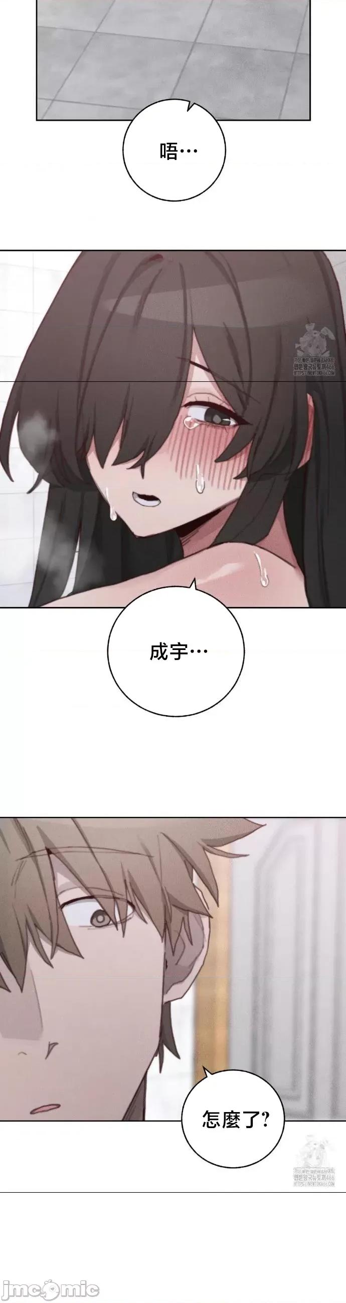 冷淡?热情！ 冷淡热情27 第21页
