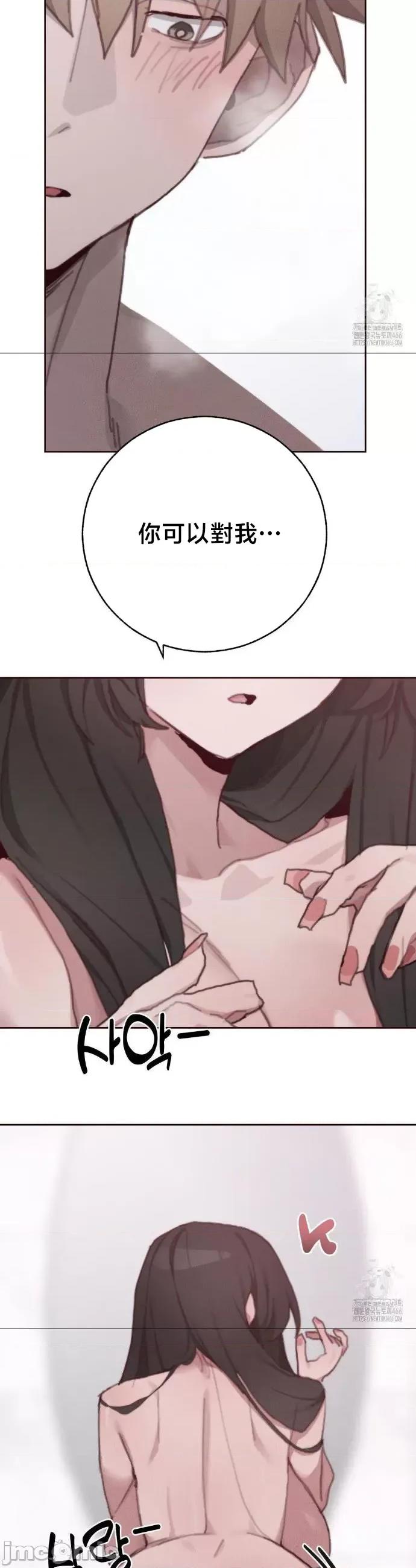 冷淡?热情！ 冷淡热情27 第36页