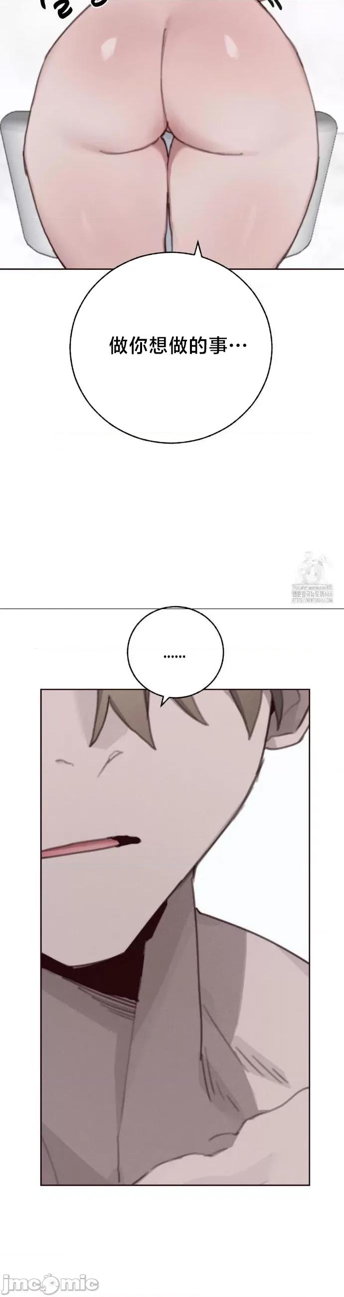 冷淡?热情！ 冷淡热情27 第37页
