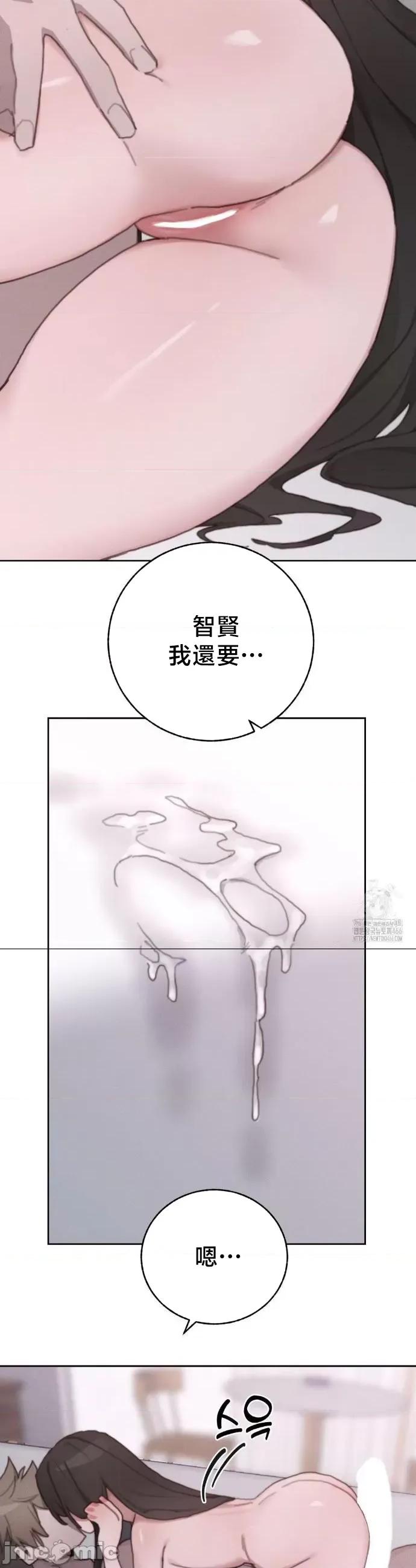 冷淡?热情！ 冷淡热情28 第7页