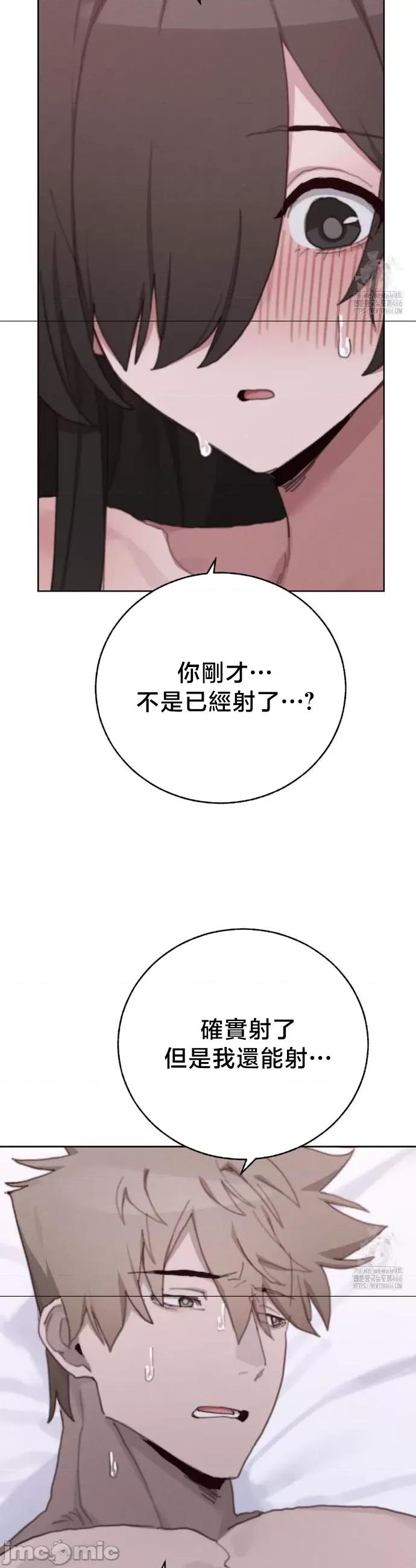 冷淡?热情！ 冷淡热情28 第13页