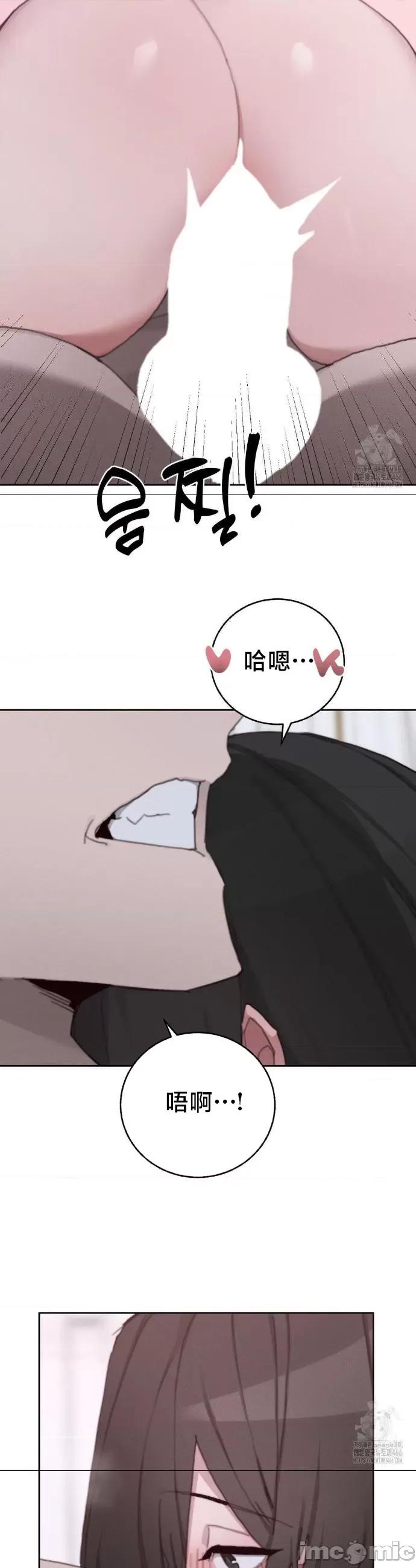 冷淡?热情！ 冷淡热情28 第16页