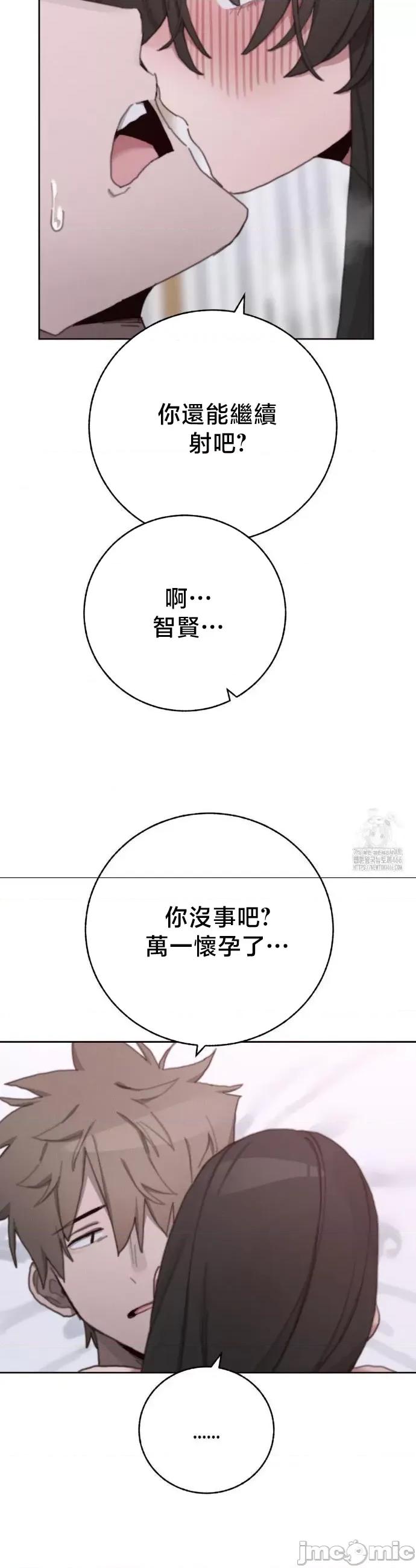 冷淡?热情！ 冷淡热情28 第17页