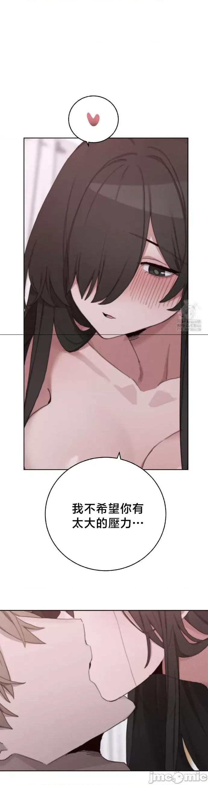 冷淡?热情！ 冷淡热情28 第19页