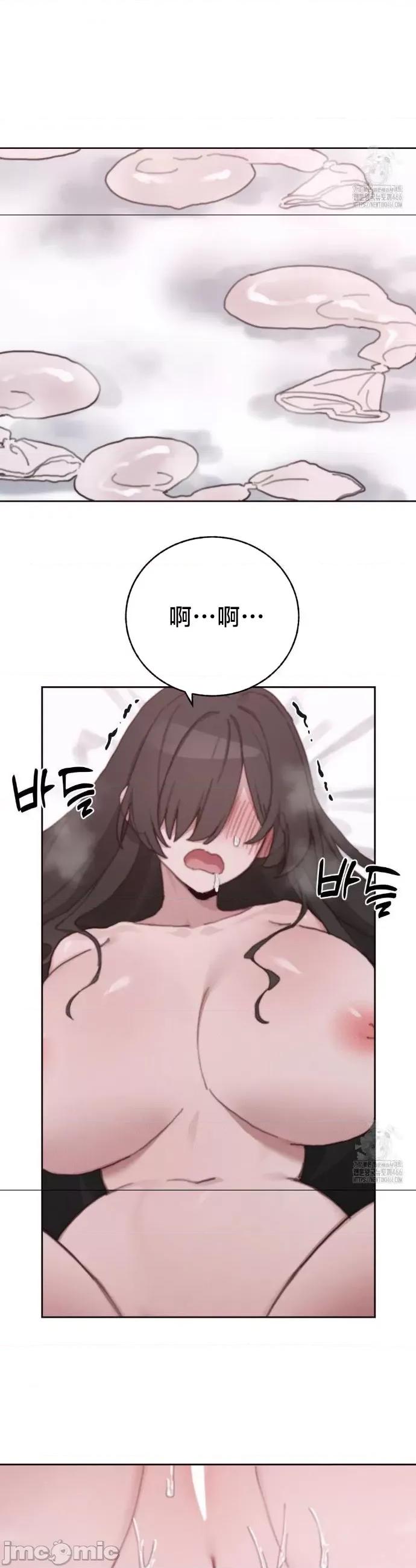 冷淡?热情！ 冷淡热情28 第28页