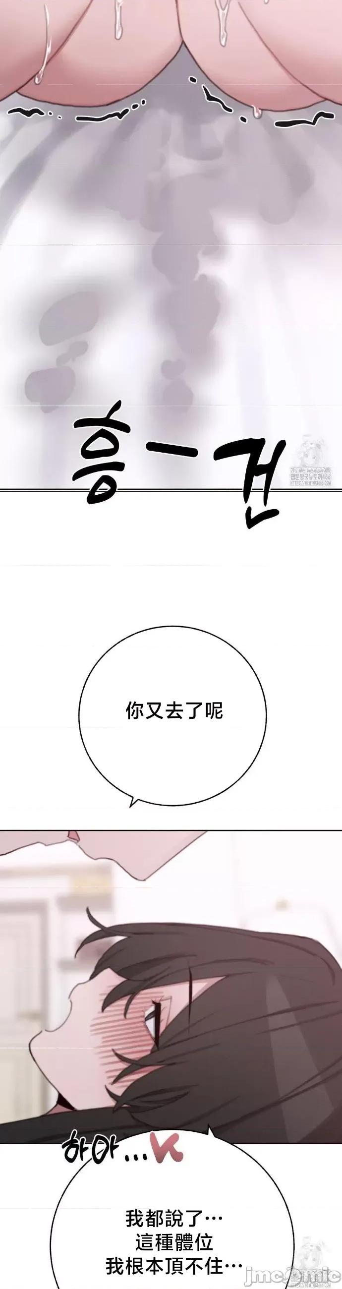 冷淡?热情！ 冷淡热情28 第29页