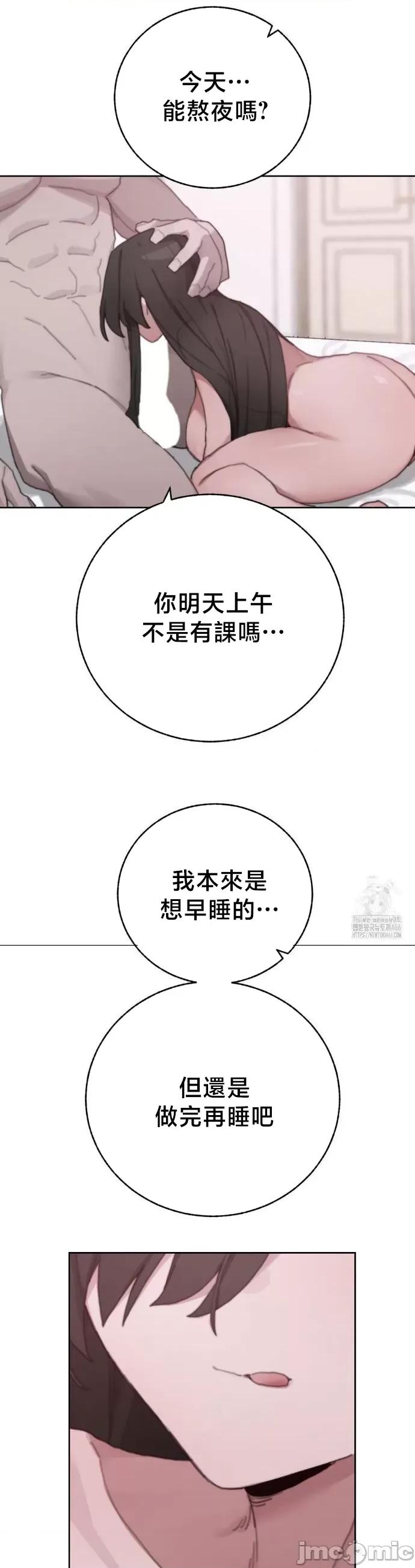 冷淡?热情！ 冷淡热情28 第35页