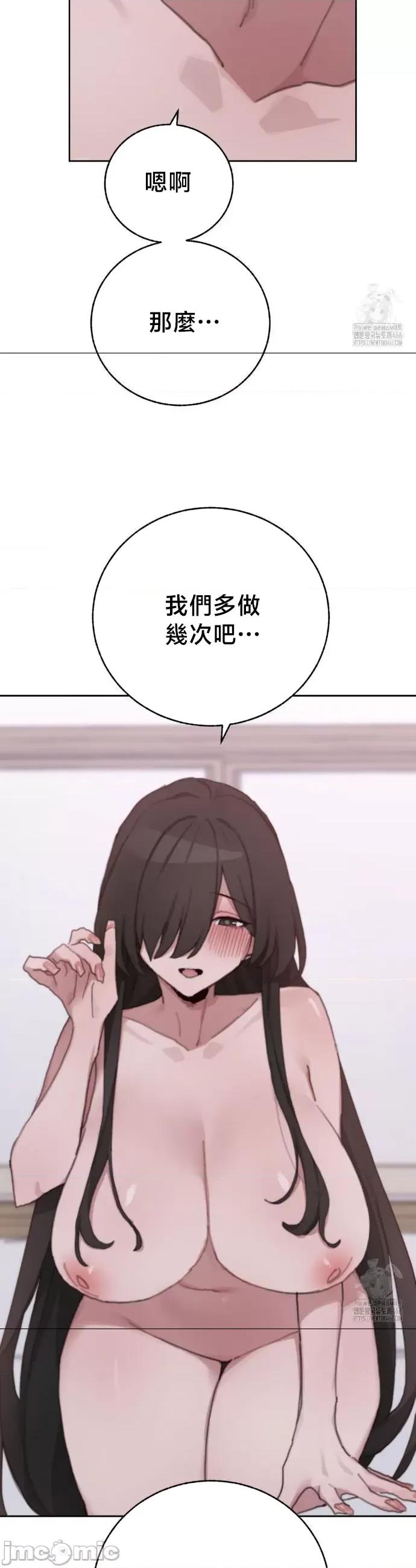 冷淡?热情！ 冷淡热情28 第36页