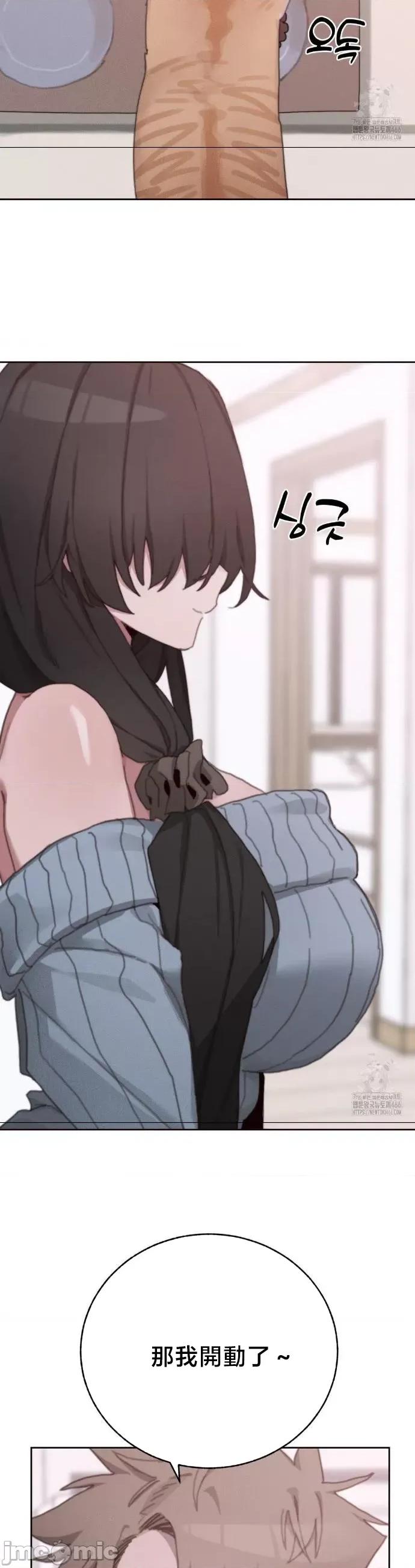冷淡?热情！ 冷淡热情29 第10页
