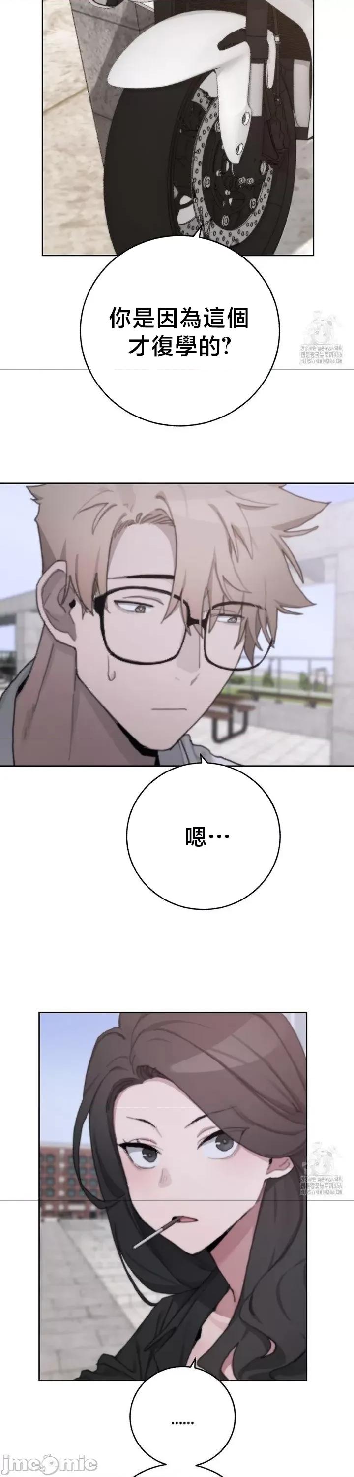 冷淡?热情！ 冷淡热情30 第4页
