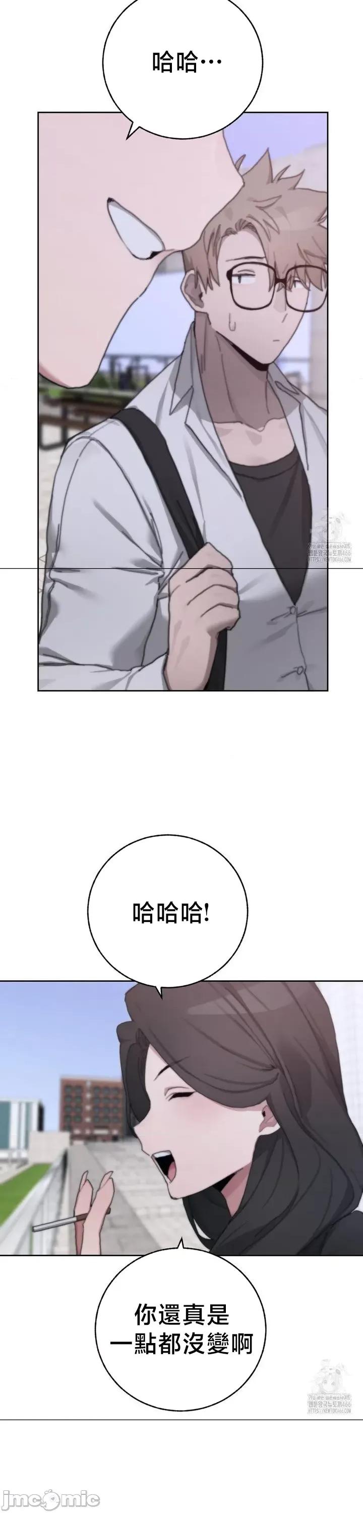 冷淡?热情！ 冷淡热情30 第5页