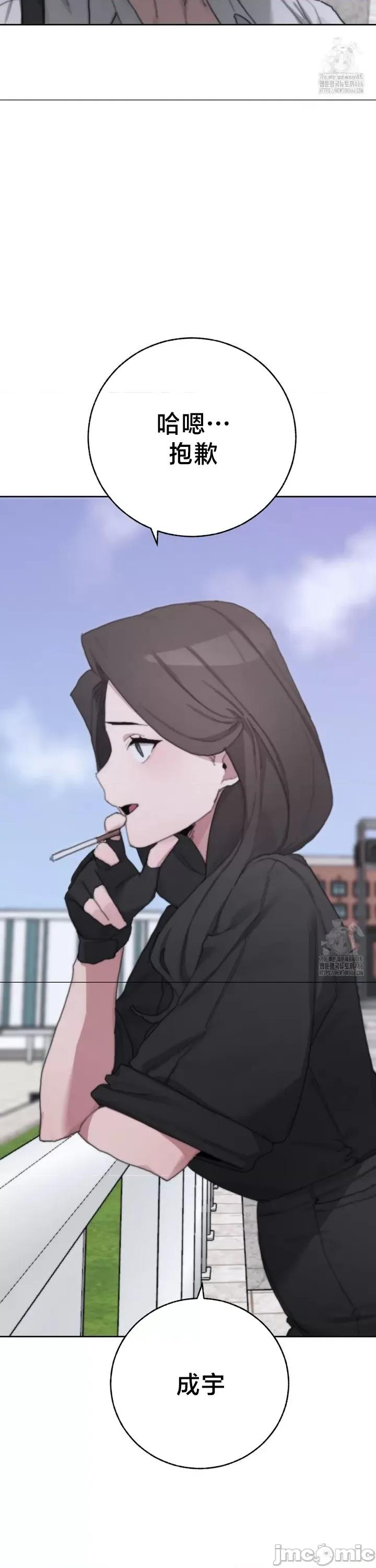 冷淡?热情！ 冷淡热情30 第7页