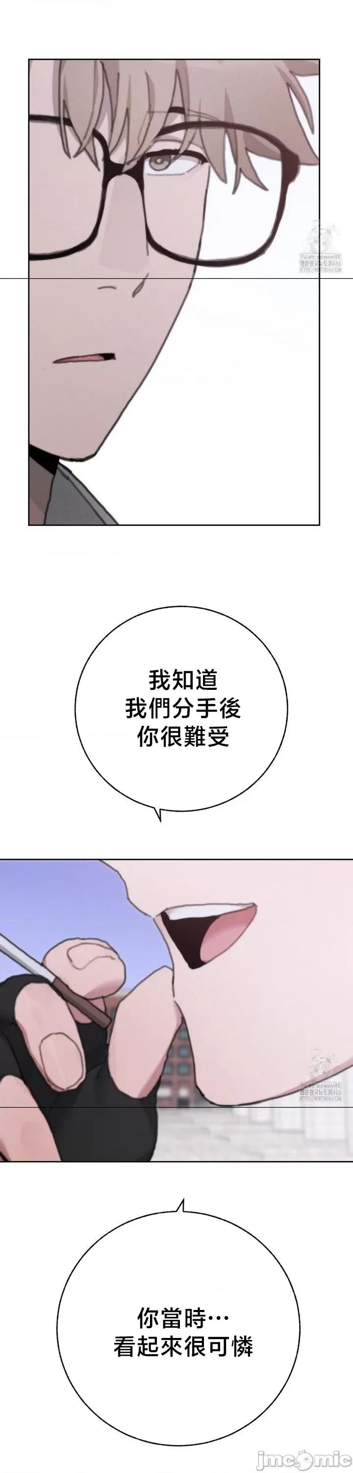 冷淡?热情！ 冷淡热情30 第8页