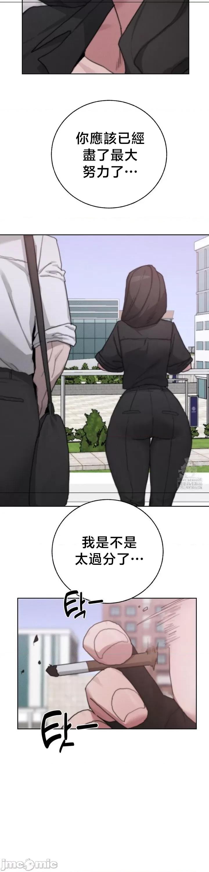 冷淡?热情！ 冷淡热情30 第11页
