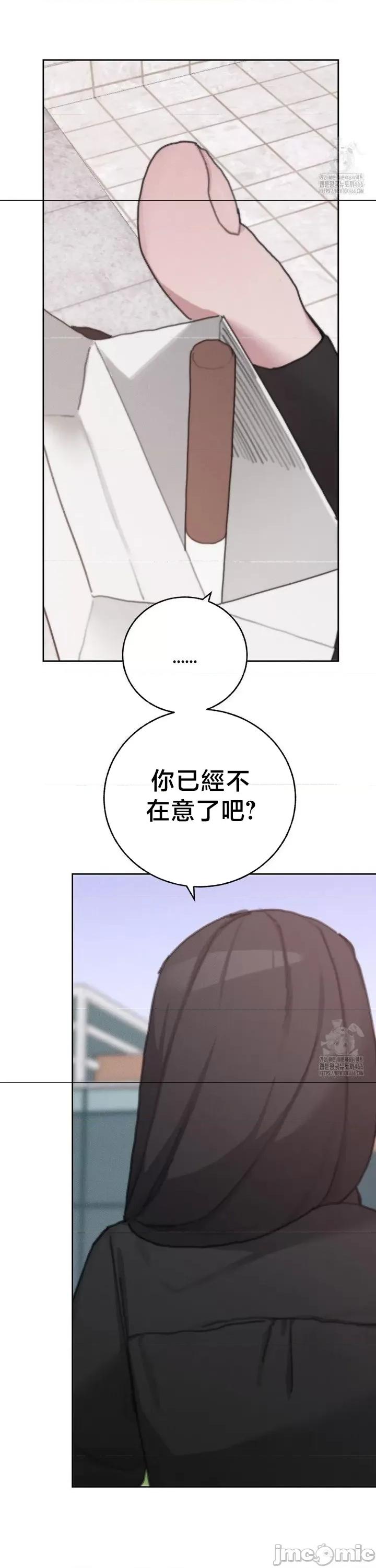 冷淡?热情！ 冷淡热情30 第12页