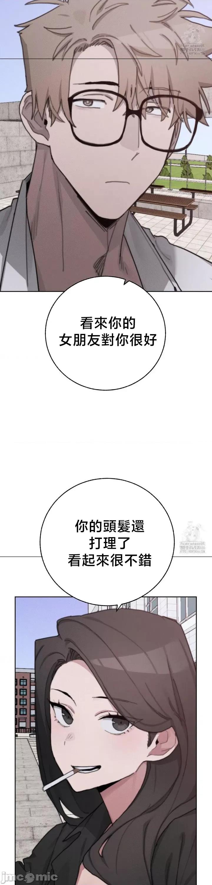 冷淡?热情！ 冷淡热情30 第16页
