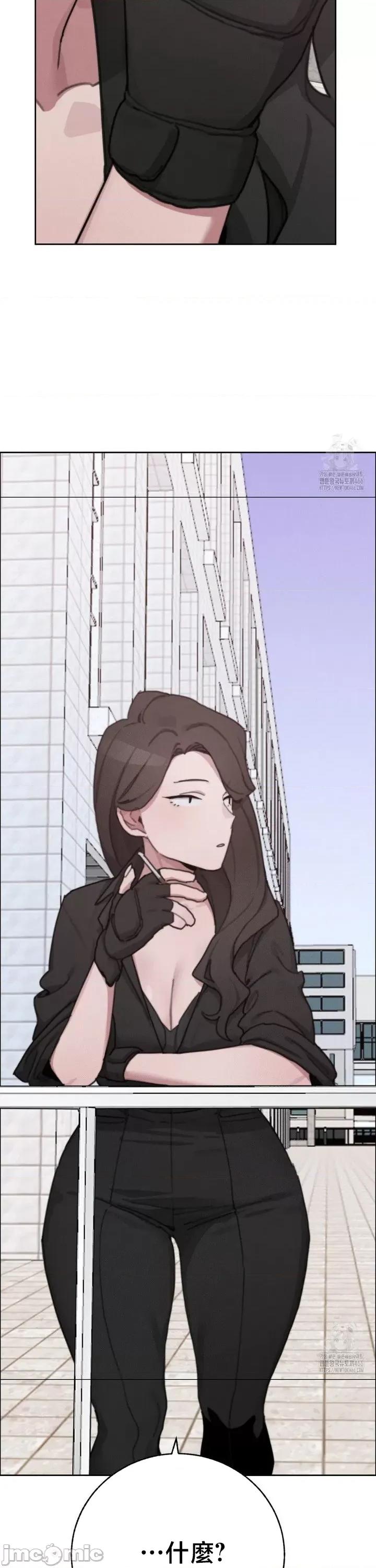 冷淡?热情！ 冷淡热情30 第18页