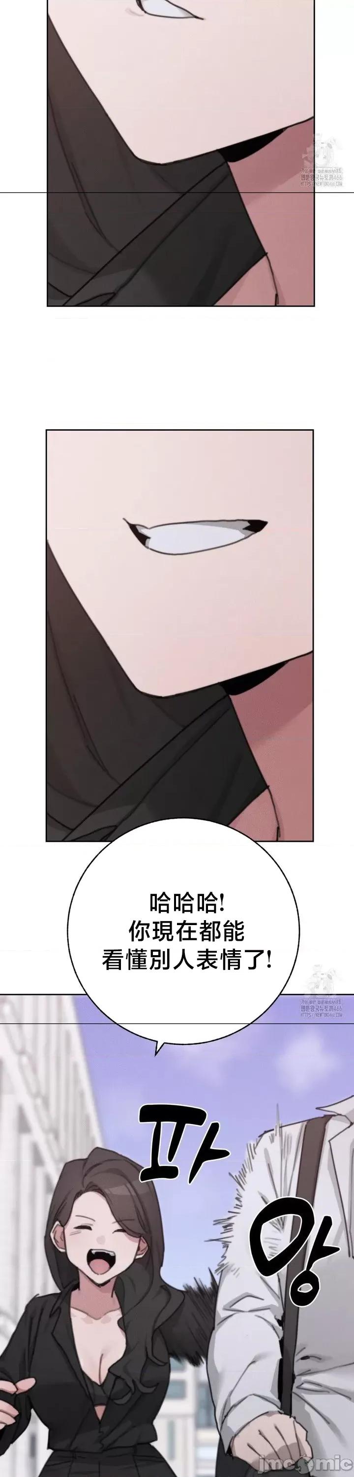 冷淡?热情！ 冷淡热情30 第21页
